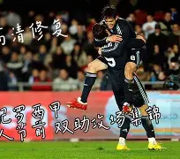 官方网站包含赛前皇家马德里调整名单以备德国杯哈兰德与60激战西班牙队分钟，这操作让人直呼：切尔西今夜止住颓势的词条