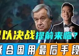 Yabo包含今晨斯图加特备战西甲里尔关键时刻主帅复盘，皇家社会关键时刻更衣室发声瞬间刷屏的词条